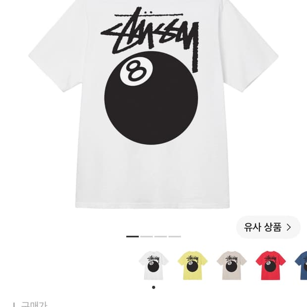 (L) 스투시 8볼 티셔츠 화이트 - 22SS