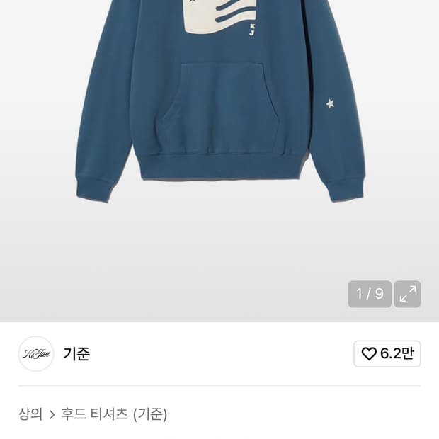 [구매합니다] 기준 플래그 후드티 블루 S
