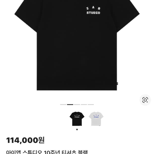 아이앱 스튜디오 10th 반팔