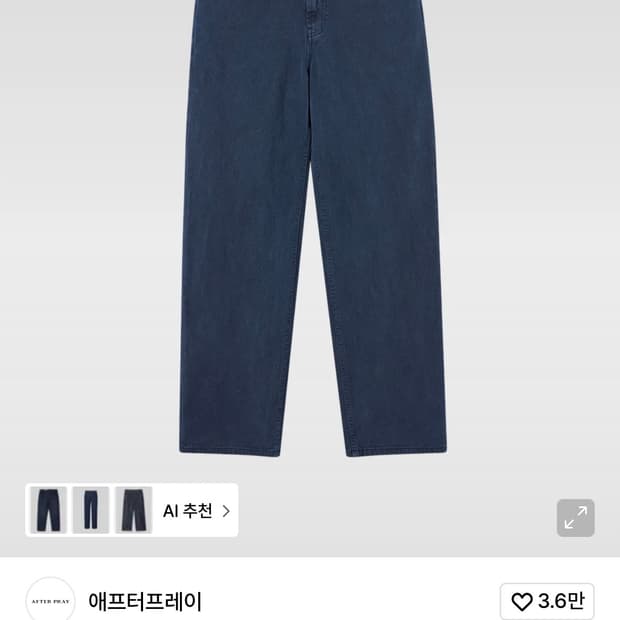 (중고/L) 애프터프레이 더스티드 레귤러 데님 진스 네이비L