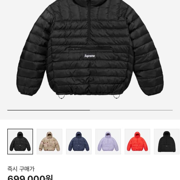 [M] 슈프림 마이크로 다운 하프 집 후드 풀오버