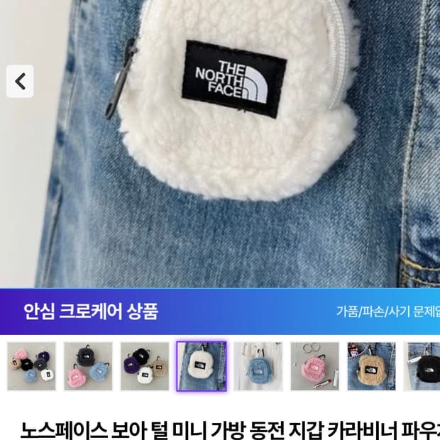 노스페이스 보아 뽀글이 미니 가방