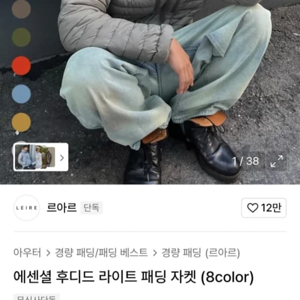르아르 경량패딩