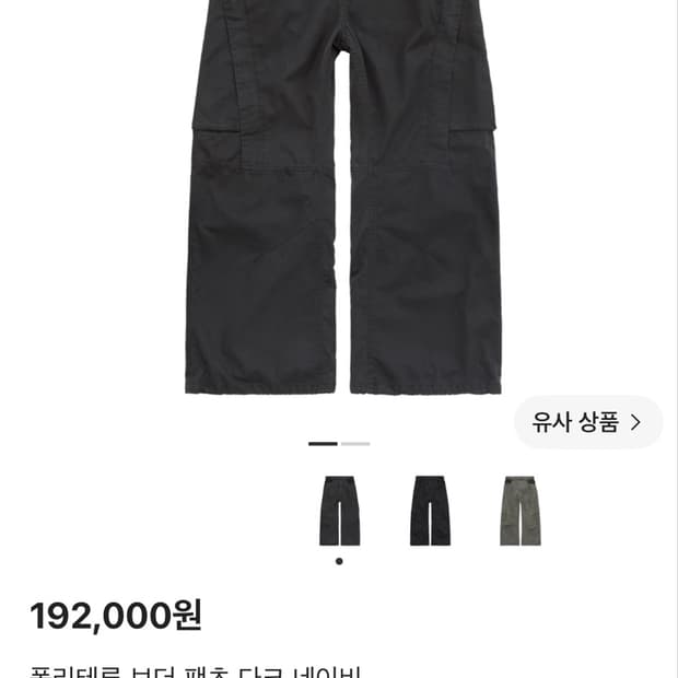 [4] 폴리테루 보더 다크 네이비
