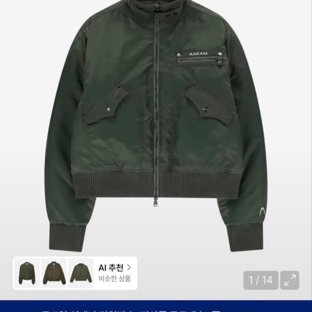 [새상품] 아캄 자켓 ma-1