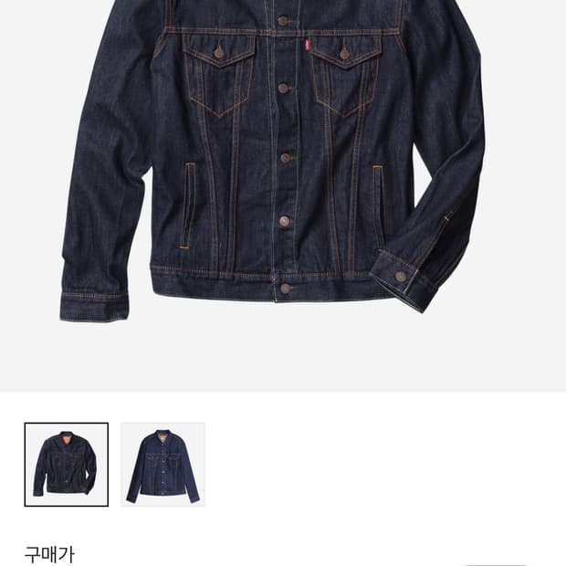 리바이스 트러커 자켓 90사이즈