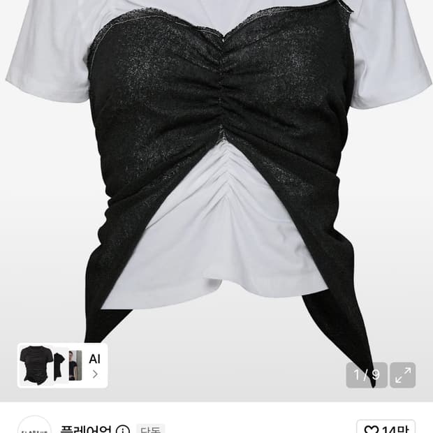 플레어업 Bustier Layered T-Shirt