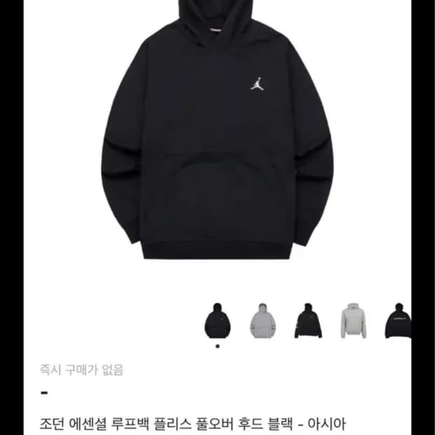 조던 후드티 정품