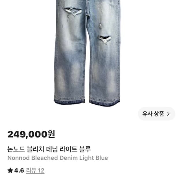 1)논노드 블리치 데님 라이트블루