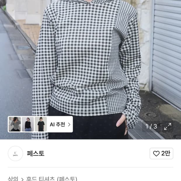 페스토 하프앤하프 체크 후디드 탑
