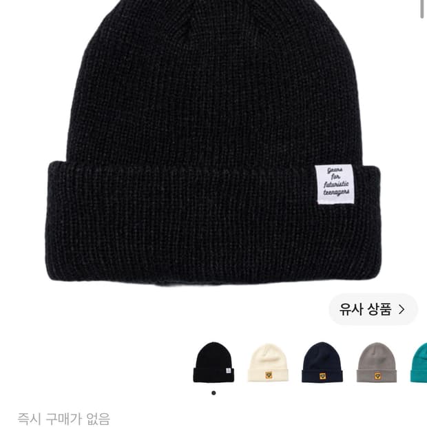 휴먼메이드 비니 블랙