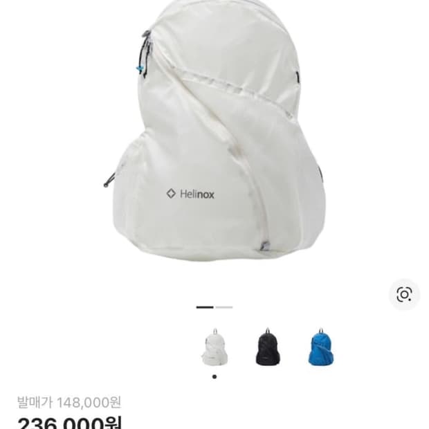 헬리녹스 라이트팩 화이트 15L