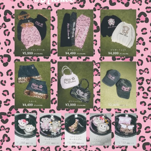 마이페이브아카이브 위고 콜라보 일본 한정 대리구매