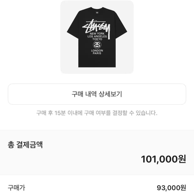 스투시 반팔 새상품