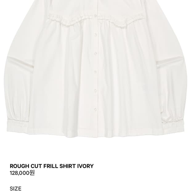 코이세이오 Rough cut frill shirt ivory