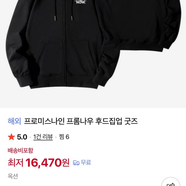 프로미스 나인 후드집업