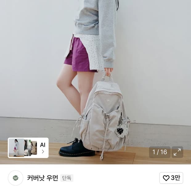 커버낫 우먼 클로버하트 뉴 셔링 백팩 스트라이프