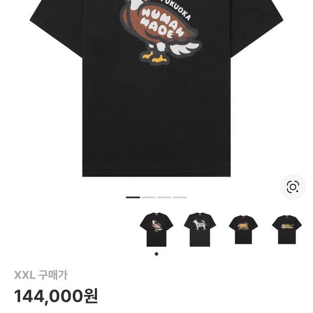 휴먼메이드 후쿠오카 반팔 2xl