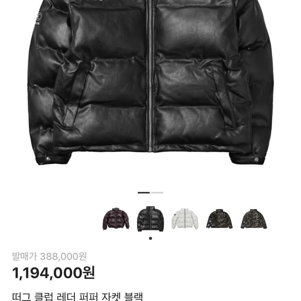 떠그클럽 패딩 레더 퍼퍼 자켓 블랙 2사이즈