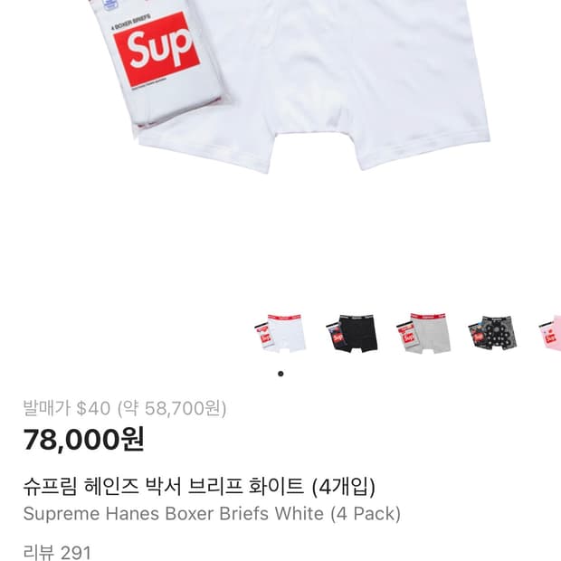 슈프림 s 타이즈