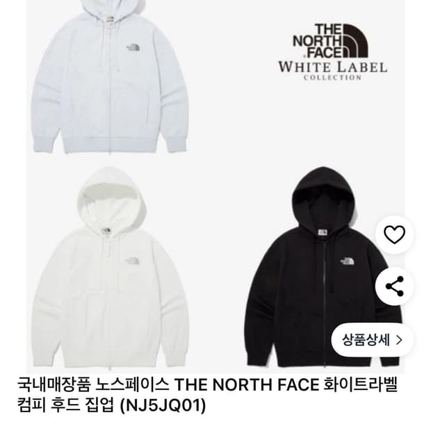 노스페이스 후드집업 화이트