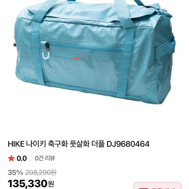 나이키 하이키 더플백 하늘색 (새상품급)