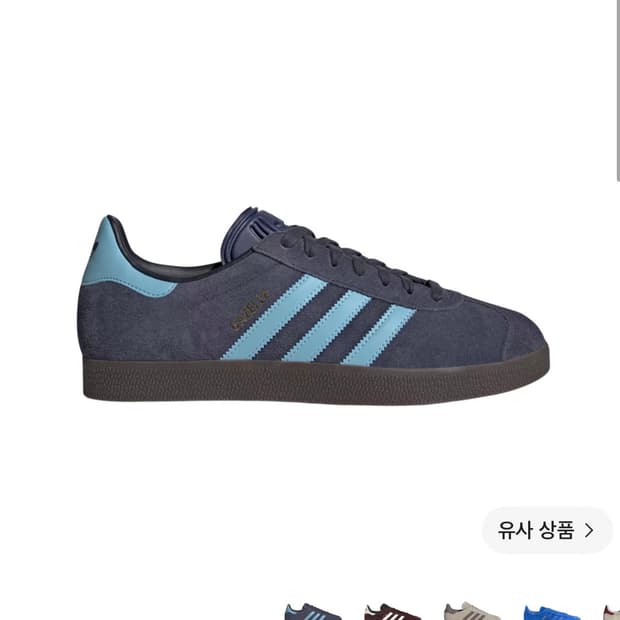 아디다스 가젤 쉐도우 네이비 클리어 블루 (275)