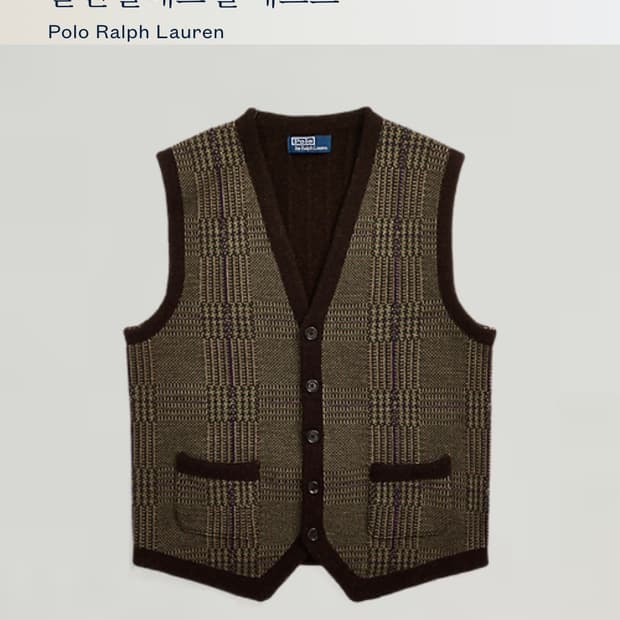 폴로 랄프로렌 글랜 플래드 울 베스트M(QR정품)