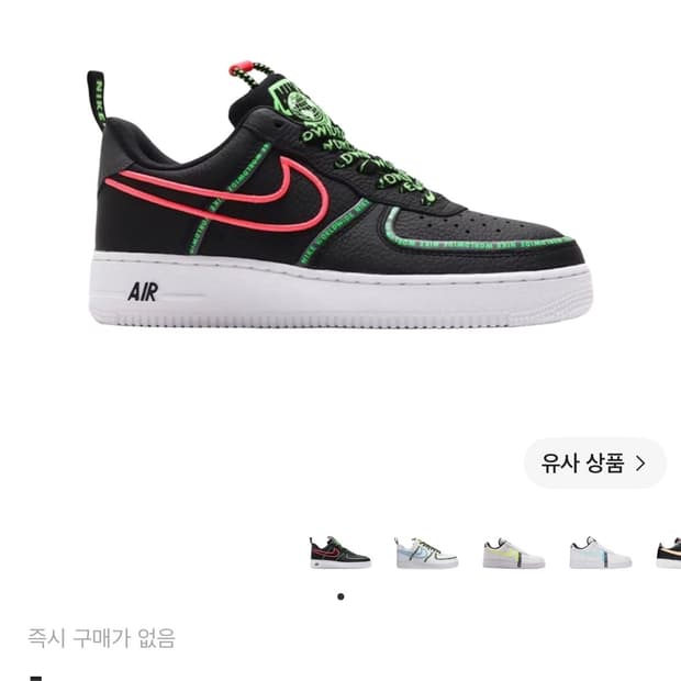 나이키 에어포스 월드와이드 270판매