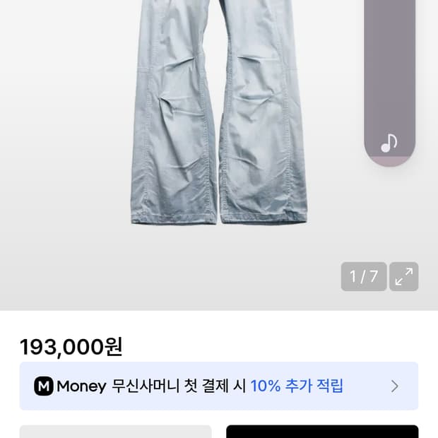 999휴머니티 바지 품절