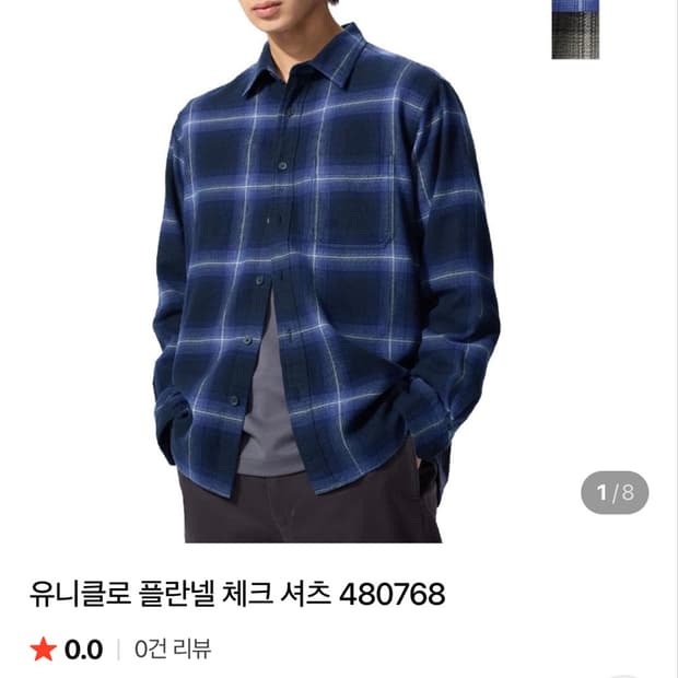 유니클로 플란넬 체크셔츠 L 블루