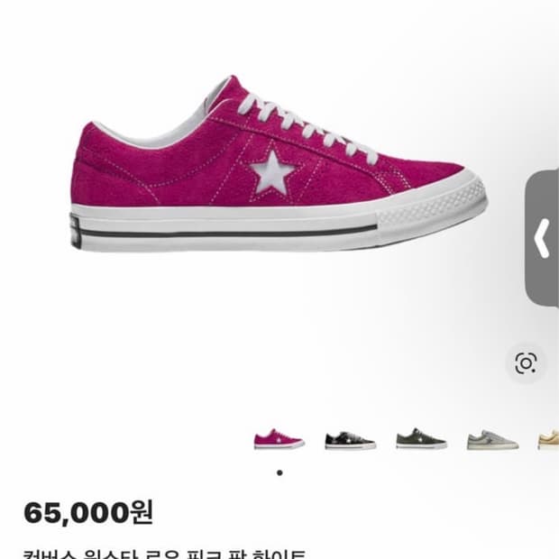 컨버스 converse 원스타 스웨이드 250