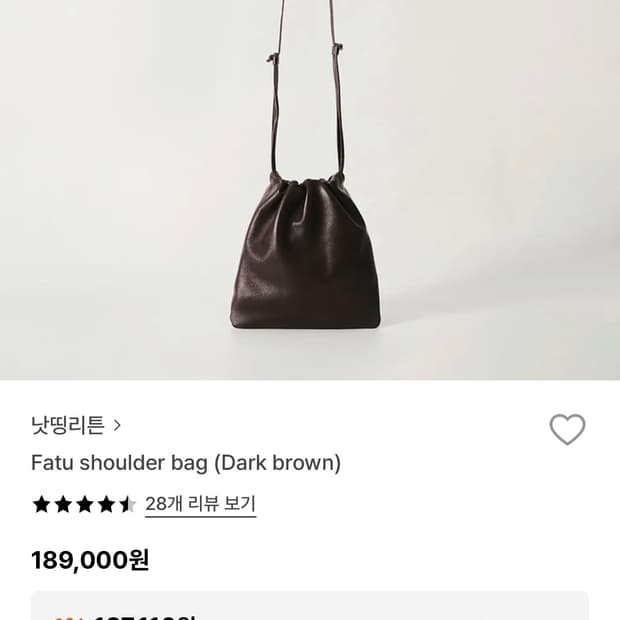 낫띵리튼 Fatu Shoulder Bag 다크브라운