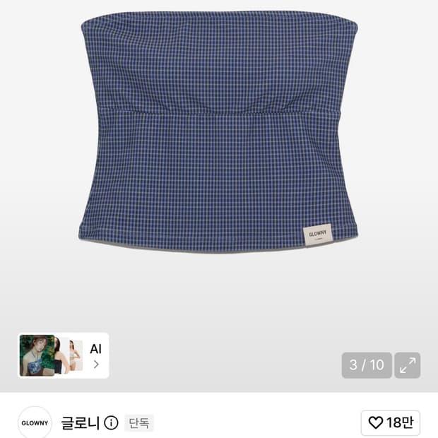 글로니 깅햄 튜브탑 비키니 L 