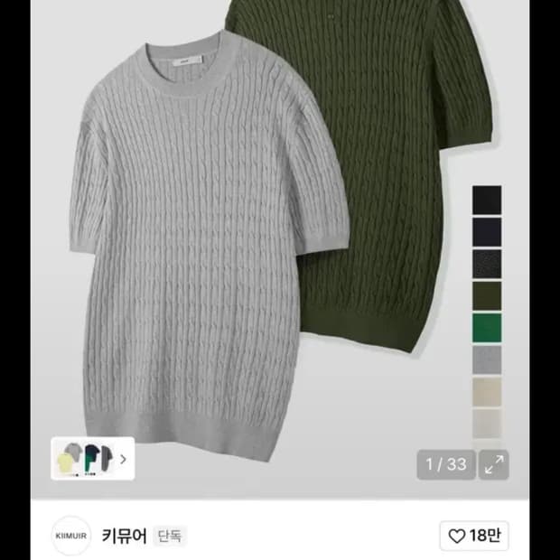 [L]키뮤어 (카라 OR 라운드) 하프 니트 4종 일괄