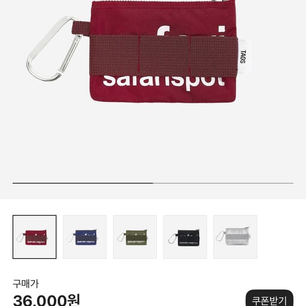 사파리스팟 카드지갑