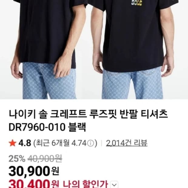 나이키 정품 반팔티 루즈핏 티셔츠