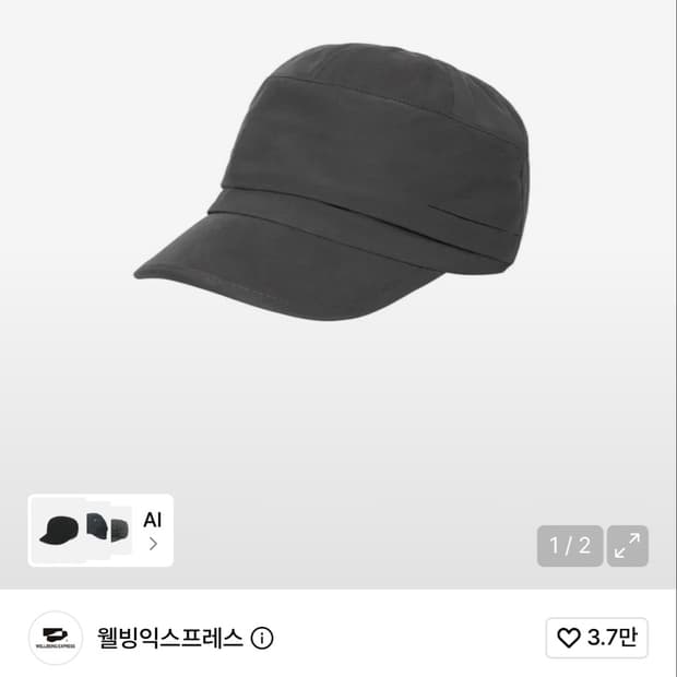 웰빙익스프레스 Cotton Combat Cap Charcoal