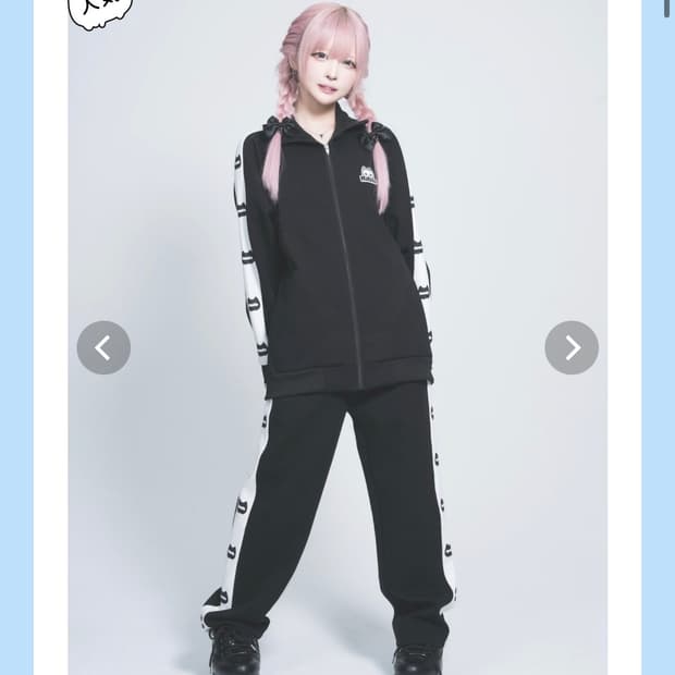 하울즈 져지셋업
