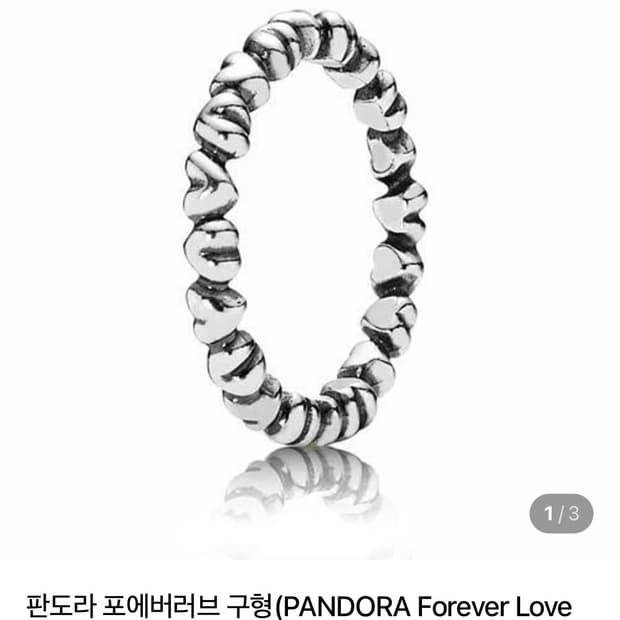 판도라 포에버러브