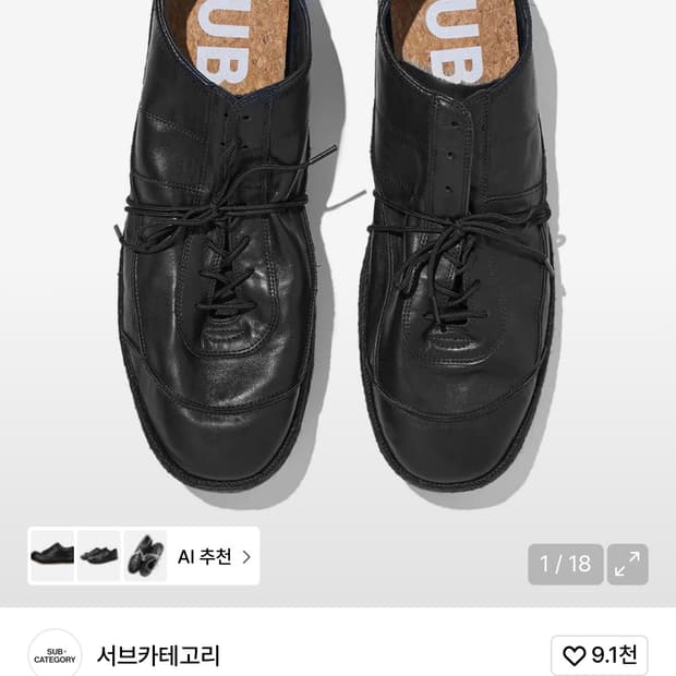 써브 카테고리 구동화