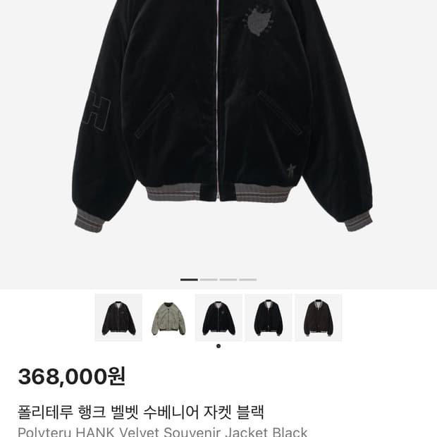 2/블랙) 폴리테루 행크 벨벳 수베니어 자켓