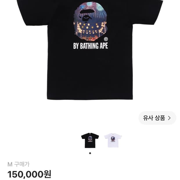 신상새상품) 베이프 반팔 블랙L 재패니즈 페스티벌