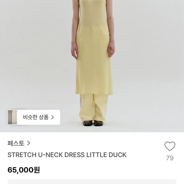 페스토 STRETCH U-NECK DRESS LITTLE DUCK