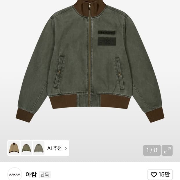 아캄 워시드 벨크로 자켓 카키 (2)