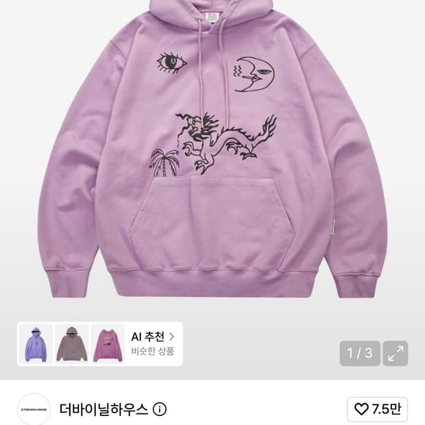 더바이닐하우스 후드티