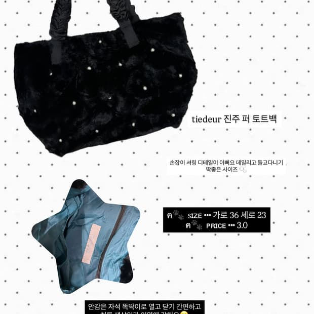 진주 블랙퍼 셔링 토트백 갸루 