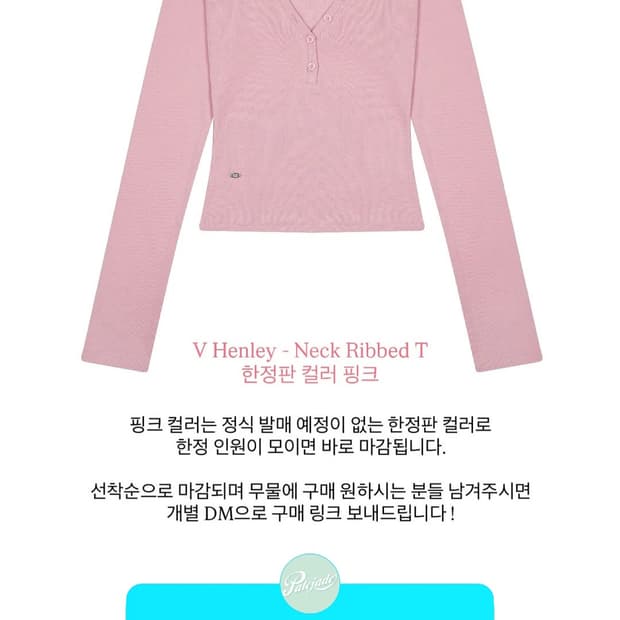 페일제이드 한정판 컬러 henley T