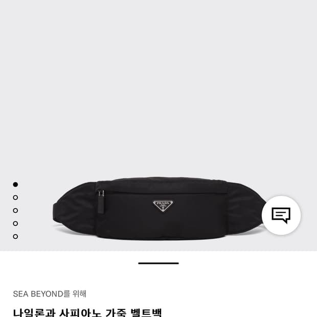 프라다 힙색 벨트백