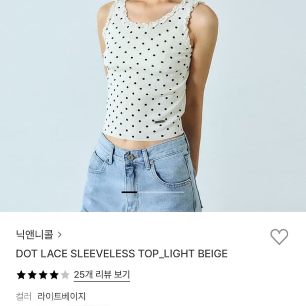 닉앤니콜 DOT LACE SLEEVELESS TOP_LIGHT BEIGE